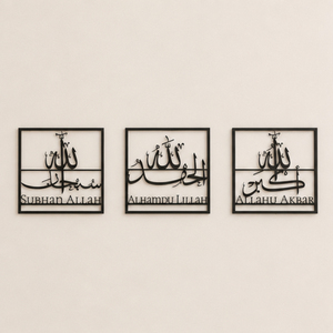 Arte Mural Islámico de Metal de Diseño Moderno, Letrero Subhanallah Alhamdulillah Allahu Akbar, Caligrafía Árabe Cortada con Láser, Decoración Musulmana para el Hogar - Product Image 1