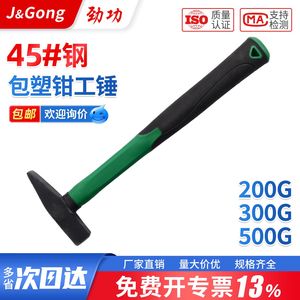 Martillo de Plástico Recubierto Jinggong para Reparación Automotriz, Cabeza de Martillo de 200G/300G/500G con Diseño de Pico de Pato para Chapa Automotriz - Product Image 4