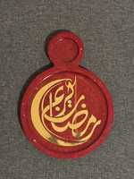 Plateau de service personnalisé en bois jetable pour dattes, assiette de luxe avec calligraphie arabe dorée pour l'Aïd, le Ramadan et les rassemblements Majlis