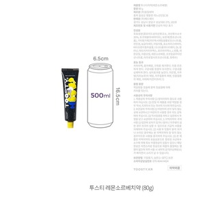 Pasta de dientes blanqueadora coreana K-Beauty Tusti Lemon Sorbet 80g 1 unidad Hecho en Corea Amarillo - Product Image 1