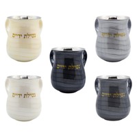 Collection de coupes de lavage Netilat Yadayim finition marbre – Élégant récipient rituel pour le lavage des mains