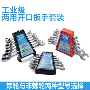Juego de Herramientas de Reparación Automotriz Jinggong, Llaves de Boca y Estrella con Función de Liberación Rápida - Product Image 4