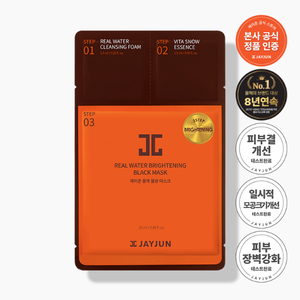 Maschera Viso Sbiancante 3STEP 10 Fogli Black Water Glow con Acido Ialuronico e Peptidi come Ingredienti Principali - Product Image 1