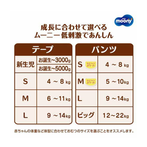 Nouvelles couches-culottes pour bébé Unicharm Moony Natural fabriquées au Japon, taille S, 50 pièces × 3 paquets – Douces et délicates, protection anti-fuites 3D, vente en gros - Product Image 5