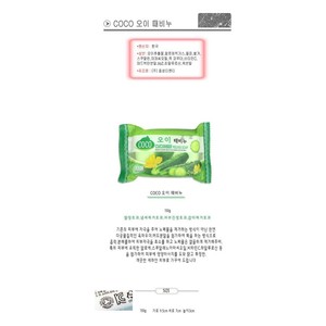 สบู่ขัดผิวแตงกวาเกาหลี สำหรับใช้กับผ้าขัดตัวและถุงขัดผิว - Product Image 2