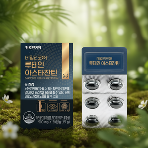 ไฮบิว ลูทีน แอสตาแซนธิน อาหารเสริมบำรุงสายตา 60 แคปซูล - Product Image 3