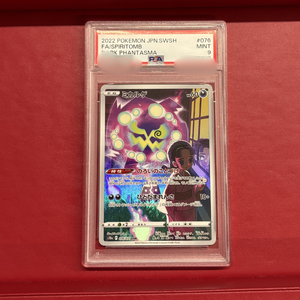 Graded SPIRITOMB DARK PHANTASMA SPECIAL ART RARE Japanese PokeMoned Card Authentic Original High Value Collectible used - Product Image 3