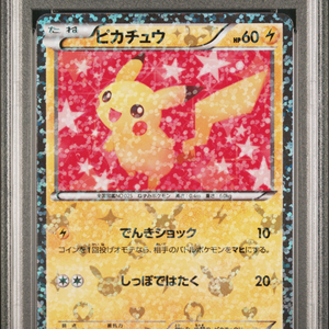 Tarjeta Coleccionable Japonesa de Pokémon Auténtica y Original de Alto Valor: PIKACHU HOLO SHINY COLLECTION 1ª Edición, Arte Especial, Rara - Product Image 4