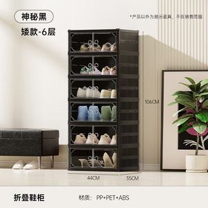 Foldable Plastic <b>Shoe</b> Rack Cabinet 6 Layer Magnetic Double Door <b>Shoe</b> Organizer <b>Space</b> <b>Saving</b> <b>Storage</b> for Hallway - Product Image 2
