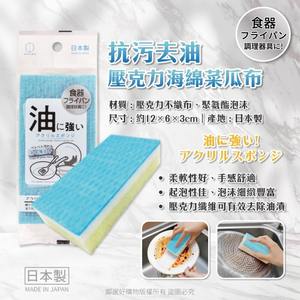 KKB แผ่นใยขัดกันน้ำมันคุณภาพดี, ฟองน้ำสำหรับทำความสะอาดและขัด - Product Image 1