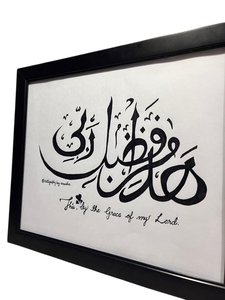 Décoration murale islamique moderne peinte à la main, calligraphie arabe, pour la maison et le bureau, au meilleur prix - Product Image 5