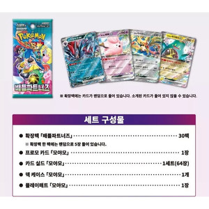 Jeu de cartes à collectionner Pokémon - Coffret spécial Iono - Version coréenne - Product Image 6