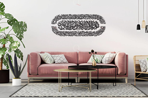 Décoration Murale Métallique Allah, Art Mural Islamique Doré Brillant, Décoration Murale Islamique Dorée, Calligraphie Arabe Allah Islamique - Product Image 6
