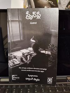 บทภาพยนตร์โดยสุจตานต์ หนังสือปกอ่อน คู่มือการเล่าเรื่องอย่างสร้างสรรค์ - Product Image 3