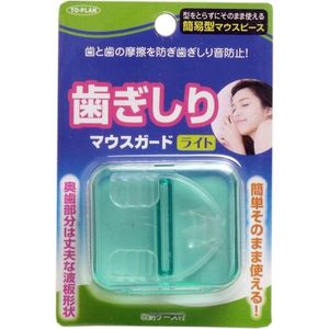 Protezione per la bocca del sonno B protezione per la macinazione dei denti categoria di prodotto - Product Image 1