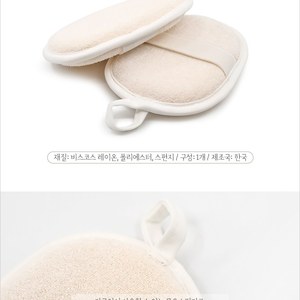 Esponja de Baño Coreana Suave de Viscosa, Guante de Baño para Bebés y Lavado Facial - Product Image 3