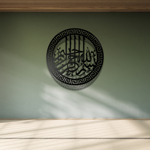Décoration murale en métal avec calligraphie islamique noire, design Art déco moderne pour la maison et le salon, idéale pour le Ramadan - Product Image 1