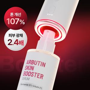 Suero Potenciador de Piel con Arbutina MEDITHERAPY Modelo 8809606776850 para un Cuidado de la Piel Mejorado - Product Image 2