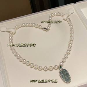 Collier en argent S925 avec perle d'eau douce presque ronde de 7-8 mm, avec pendentif en jade pour femme, cadeau de fête des mères, pendentifs et breloques - Product Image 3