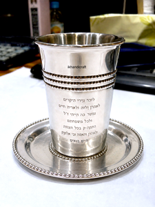 Sleek Hammer Silver Stainless Steel Jewish Kiddush <b>Wine</b> <b>Goblet</b> 150-300ml Capacity Handmade Custom Logo Option Factory Direct - Product Image 1
