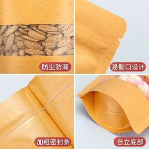 Sacs en papier kraft <span class=keywords><strong>auto</strong></span>-scellants avec fenêtre mate pour emballage alimentaire, fruits secs, thé, sachet refermable - Product Image 4