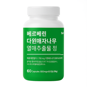 Pure Korean Berberine Darwintree Extracto de hierbas en polvo Suministro a granel - Product Image 1