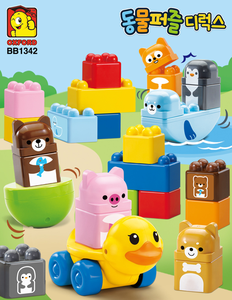 OXFORD BEBE Juego de Bloques de Construcción con Forma de Barco con Temática de Animales, Cubos de Aprendizaje, Caja de Juguetes para Bebés y Niños Pequeños de 3 Meses o Más, Plástico - Product Image 2