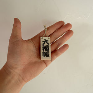 Handmade Tiny Washi Notebooks Daifukucho (Old Japanese Edo-style Merchant's Ledger) - Product Image 1