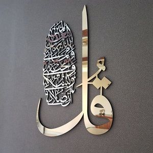 Décoration murale islamique moderne en calligraphie arabe plaquée or, art mural suspendu pour le Ramadan, découpe laser en acier inoxydable, fabrication artisanale, montage mural, Glamour - Product Image 3