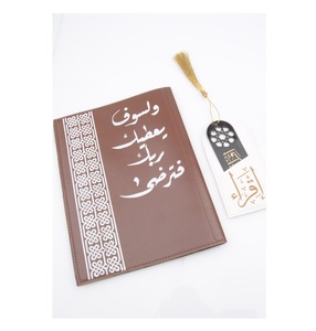 Producto de Lujo Más Vendido al por Mayor, Juego de Regalo de Libros Religiosos Islámicos Personalizados para Viajes - Product Image 1