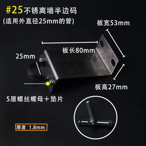 Soporte de Pared de Acero Inoxidable en Forma de U y Z para Tuberías de 16 a 40 mm, Envío Gratis - Product Image 4