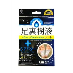 T) Pad per la cura della pelle del piede con burro di karité - Product Image 1