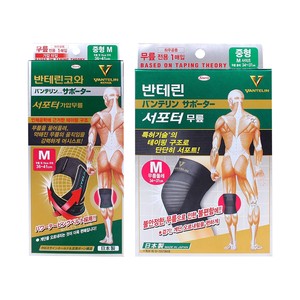 Genouillère de soutien Vantelin Kowa Supporter V, 1 pièce, pour la randonnée, le fitness et le soutien articulaire - Product Image 3