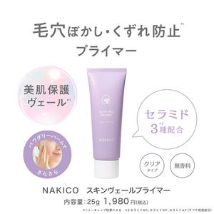 Base de maquillage hydratante Japan Skin Veil Primer, effet estompeur de pores, effet barrière, fini soyeux et lisse, longue tenue - Product Image 4