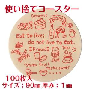 Kyushu <b>Paper</b> Co. Ltd. Commercial Disposable Cafe <b>Coasters</b> Large Capacity 500 Pieces 90mm Kraft 'Cafe' Red Stylish Tableware - Product Image 2