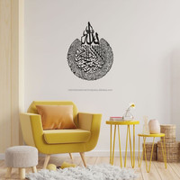 Cadeau Nouvel Art Mural Islamique Ayatul Kursi Sticker Decoracion Calligraphy Quote Stickers Wallpaper Room Decor allah islamic wall art