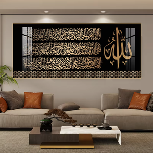 Dipinto Decorativo di Alta Gamma per Hotel - Calligrafia Islamica Araba Moderna Dipinta a Mano su Tela Astratta - Product Image 1