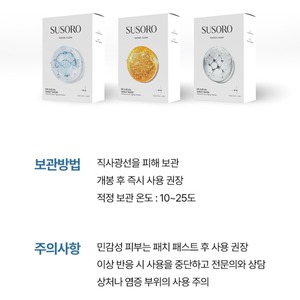 มาส์กหน้าเกาหลี K-Beauty NK Cell Labs SUSORO Hydrogen Glow Sheet Mask ผลิตในเกาหลี - Product Image 6