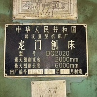 Machine à dégauchir à double colonne robuste BQ2020, largeur 2000 mm, pour le traitement de grandes pièces métalliques