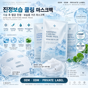 Masque en tissu de coton OEM ODM de marque privée de qualité supérieure, à l'acide hyaluronique et au trehalose, apaisant, rafraîchissant et hydratant pour peaux sèches et sensibles - Product Image 2