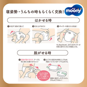 Fabriqué au Japon, couches Moony Tape en coton naturel, couches pour bébés, grande taille, 46 pièces x 4 paquets, fabriqué au Japon pour les bébés à peau sensible - Product Image 4