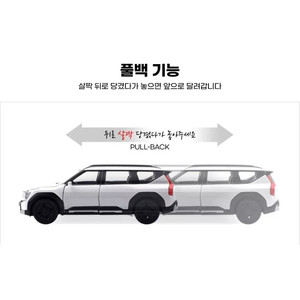 Para KIA Motors EV9 GT Line, Miniatura de Auto a Escala 1:38, Color Aleatorio - Product Image 2