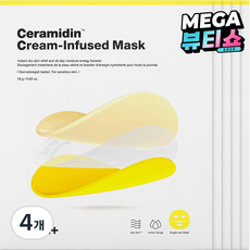 Dr. Jart+ Ceramidin Cream Infused Mask 90g Confezione da 5 - Idratante Viso con 4 Ceramidi come Ingrediente Principale - Prezzo Scontato - Product Image 1