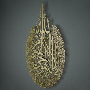 อายะฮ์อัลกุรซีย์ งานศิลปะติดผนังโลหะแบบอิสลามสมัยใหม่ งานฝีมือ ดีไซน์ทันสมัยแบบนามธรรม กรอบสีดำเคลือบด้วยผงสี งานฝีมือรอมฎอน อินเดีย - Product Image 4