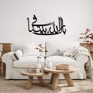 Art mural islamique en métal design, motif artistique d'inspiration arabe pour la décoration intérieure de maisons de luxe - Product Image 4