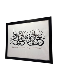 Art mural islamique peint à la main de qualité supérieure, calligraphie arabe décorative pour salon à prix avantageux - Product Image 2