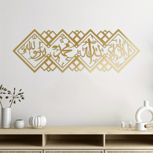 CIFbuy Arte Islamica Decorazione Murale in Ferro con Calligrafia Araba, Regalo Spirituale per Ramadan Eid TikTok per Servizio di Selezione Temu - Product Image 1