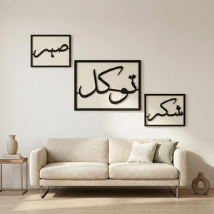 Décoration murale islamique en métal LED 3 pièces Sabr Tawakkul Shukr, calligraphie arabe, décoration de maison musulmane, décoration murale religieuse, Ramadan Eid - Product Image 3
