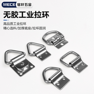 Anillo de tracción tipo D con asa pequeña para contenedor horizontal, con anillo de amarre y gancho de suelo para conectar y fijar cuerdas de tracción - Product Image 4