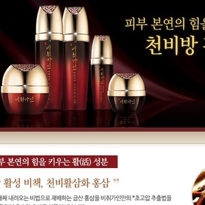 Sérum Visage Anti-Âge Nourrissant et Hydratant K-Beauty Coréen aux Herbes Traditionnelles, Estampage Or, Camélia et Ginseng Rouge pour la Peau - Product Image 2